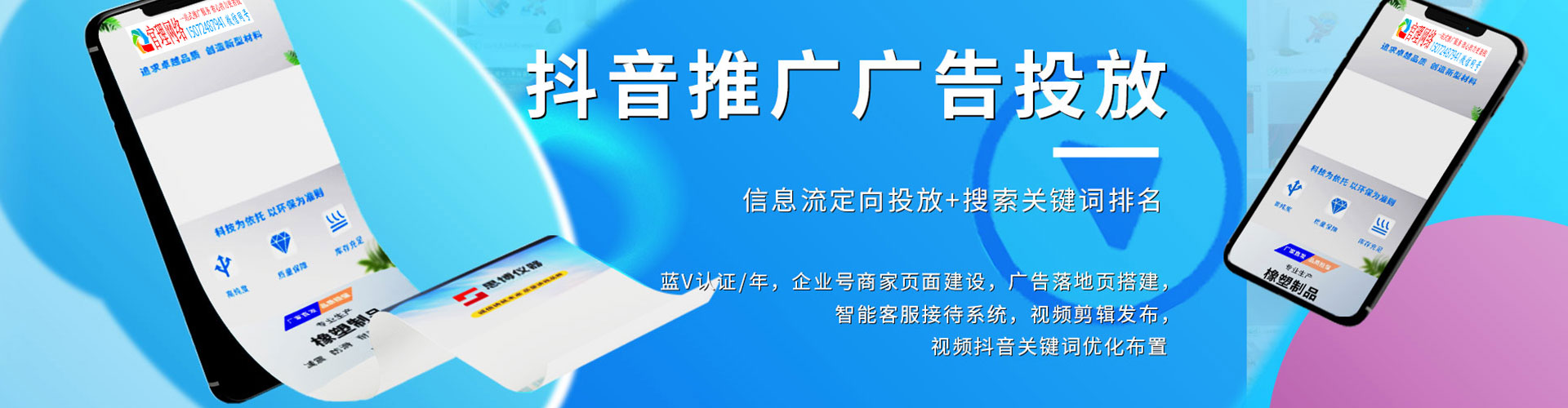 贺兰sem优化师