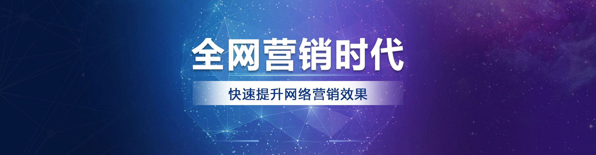 贺兰百度竞价广告